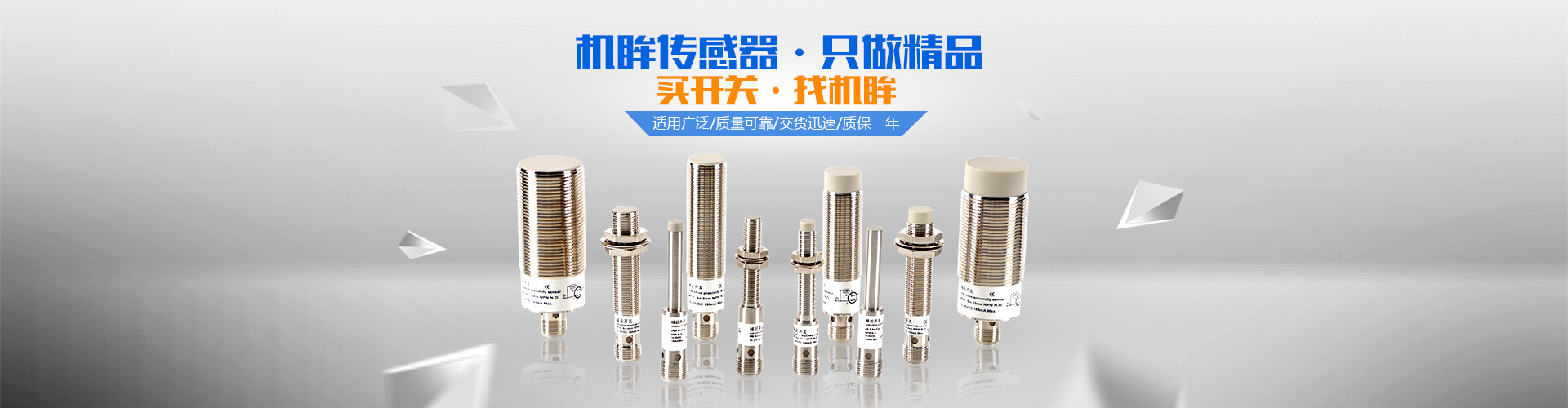 深圳機眸傳感器科技有限公司 深圳機眸傳感器科技有限公司